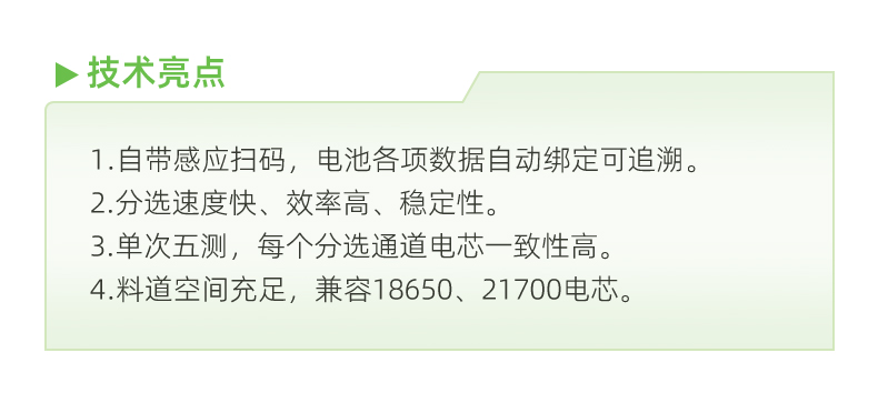 贴纸扫码分选一体中文_04.jpg