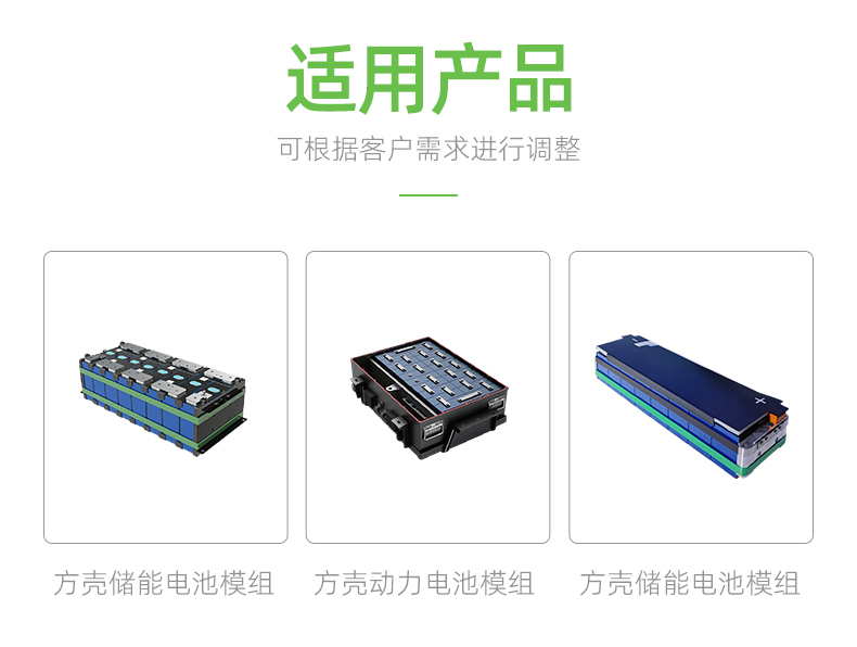 04方型铝壳电池中文_04.jpg