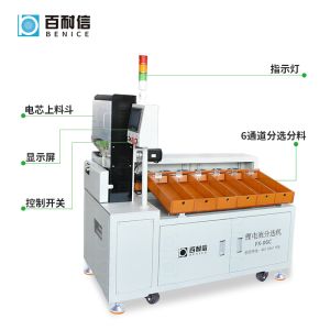 九游直营圆柱锂电池自动扫码分选机FX-06C